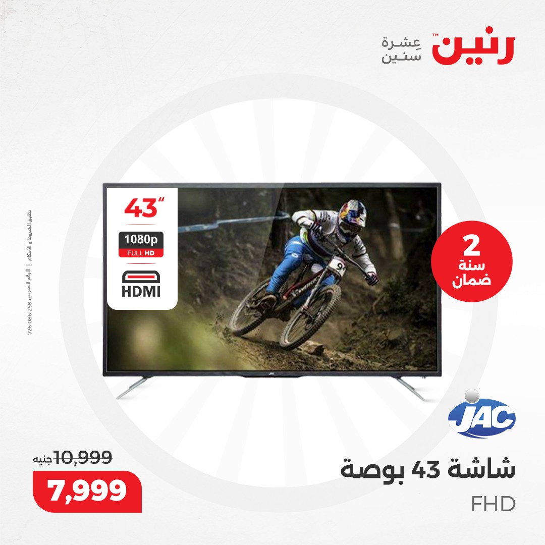 raneen offers from 8dec to 9dec 2024 عروض رنين من 8 ديسمبر حتى 9 ديسمبر 2024 صفحة رقم 167